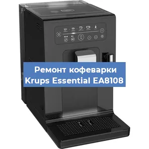 Замена дренажного клапана на кофемашине Krups Essential EA8108 в Екатеринбурге